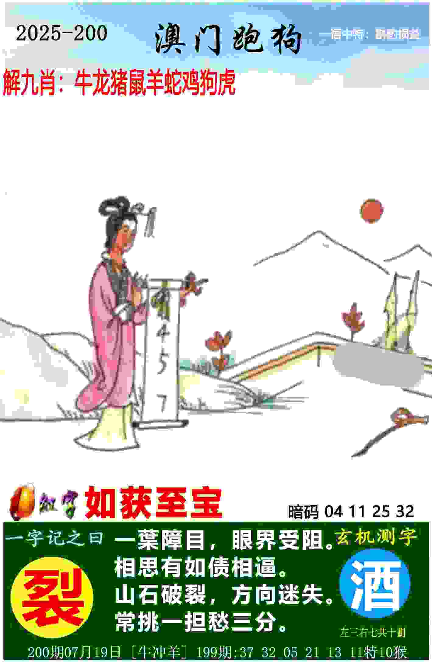 >新2025新奥原料免费