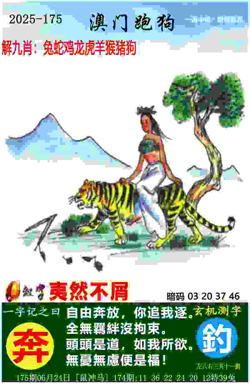 >新2025新奥原料免费