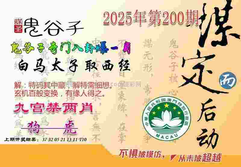 >新2025新奥原料免费